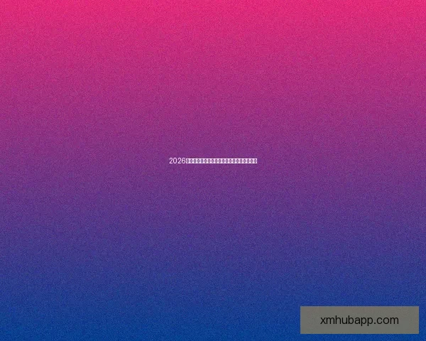 2026世界杯精彩赛场全景揭秘与赛事看点深度解析