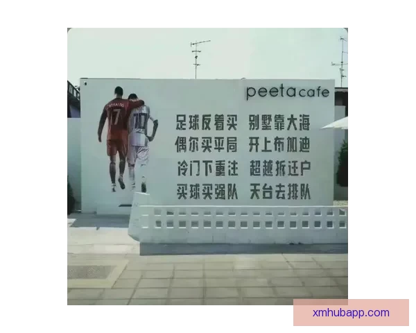 世界杯买球攻略全面解析让你轻松掌握投注技巧