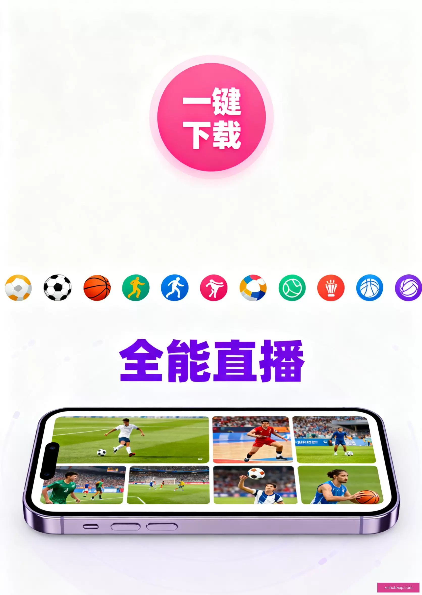 APP下载中心一站获取